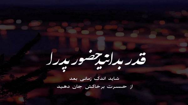  ترکی یورولدوم حایات یورولدوم با صدای زن